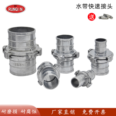 水带快速接头铝合金爪加