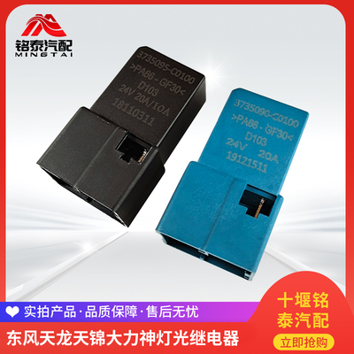 原厂东风天锦大力神龙灯