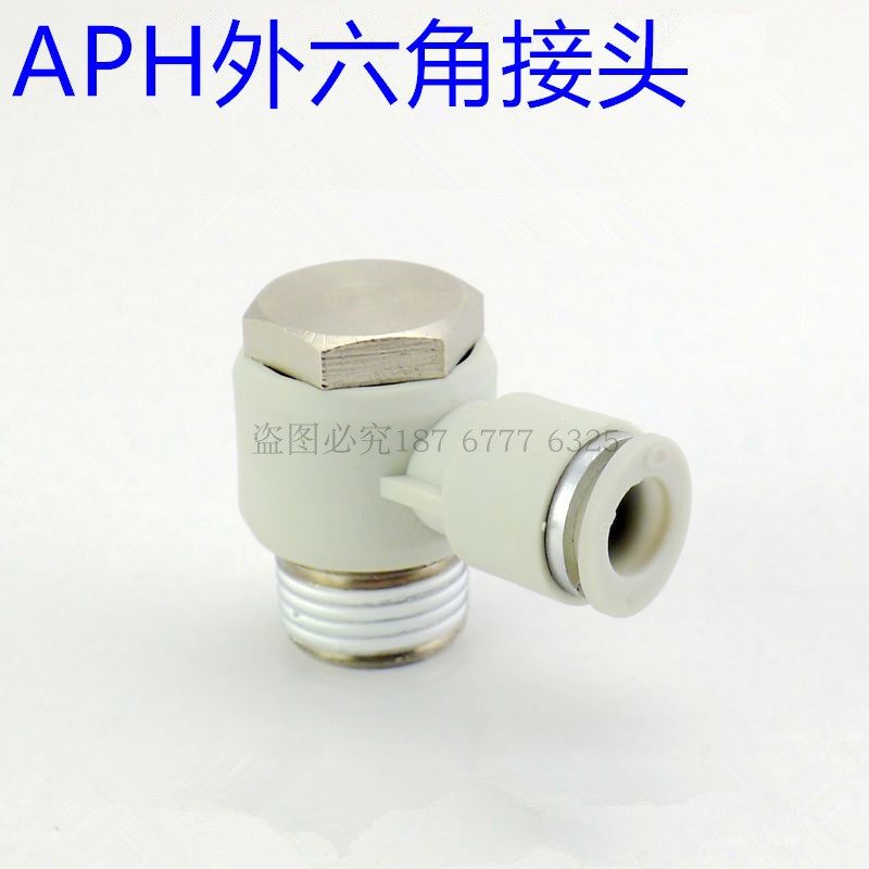 气缸外六角快插接头PH/APH4/6/8/10/12-M5/01/02/03/04气管接头