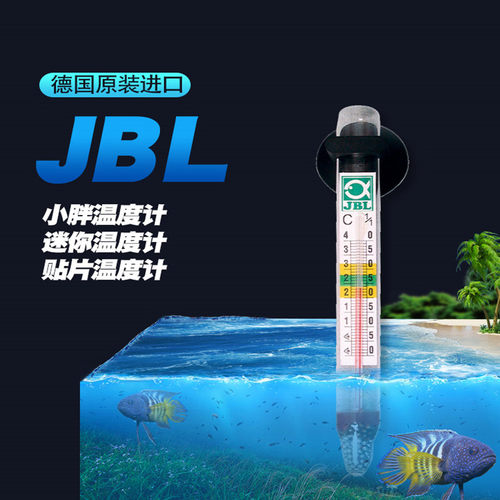 德国进口珍宝海水鱼缸贴