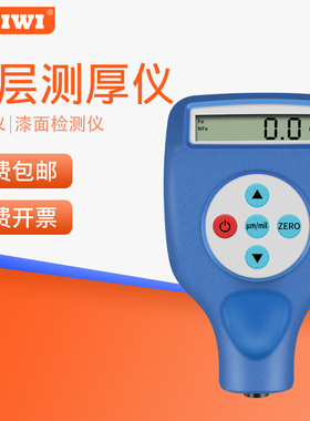 禾木涂层测厚仪CM8825F漆膜仪镀层覆层膜厚计汽车漆面厚度检测仪