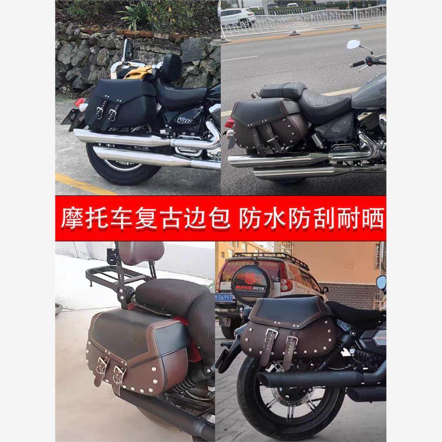 摩托车边包侧挂包力帆V16防水复古边箱tr300巡航车后座包摩旅马鞍