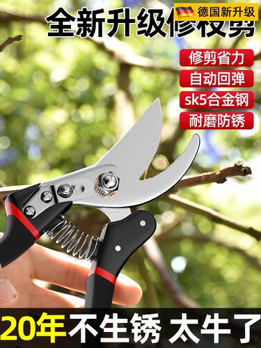 德国精工剪树枝专用刀园