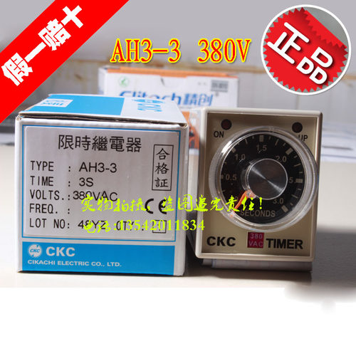 原装正品台湾松菱CKC AH3-3 2 380V 10S 30S 60S 60M时间继电器