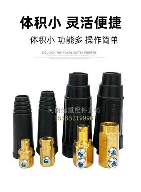 电磁吸盘电缆线快速接头 DKL-35/50/70/95插头 起重电磁铁连接器