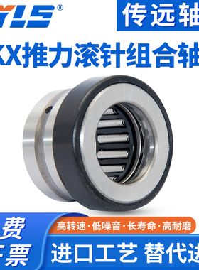 推力滚针组合轴承NKX内径10 12 15 17 20 25 30 35 40 45 506070Z