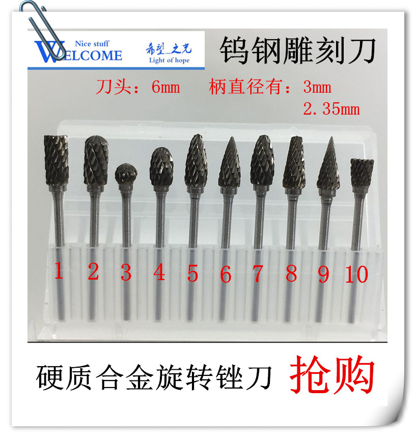 钨钢打磨头旋转锉硬质合