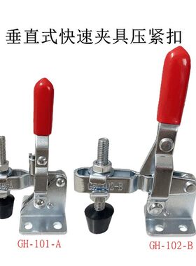 快速夹具夹钳快速压紧器固定工装夹CH BRH WLD GH102B GH101A
