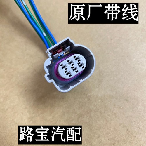 奥迪A4LA6LA8L大众宝来高尔夫1.8甲壳虫 TT EGR阀插头 废气阀插头