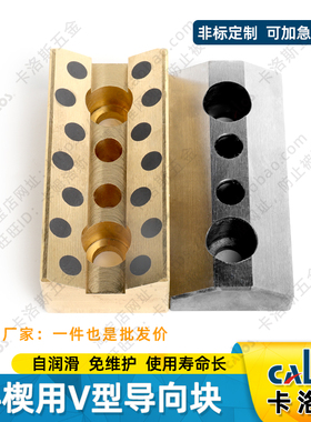 斜楔用V型导向块CBS/CBP/PCVP/PCVPS35/50/65-75 100 125 150 200