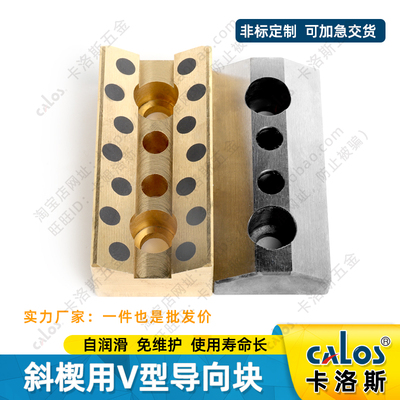 斜楔用V型导向块CBS/CBP/PCVP/PCVPS35/50/65-75 100 125 150 200