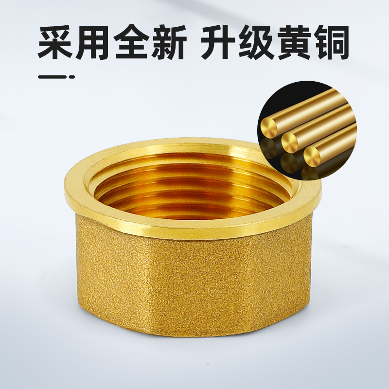 4分铜接头管堵内丝闷头2分内牙堵头堵盖3分6分1寸2寸四分水管堵帽
