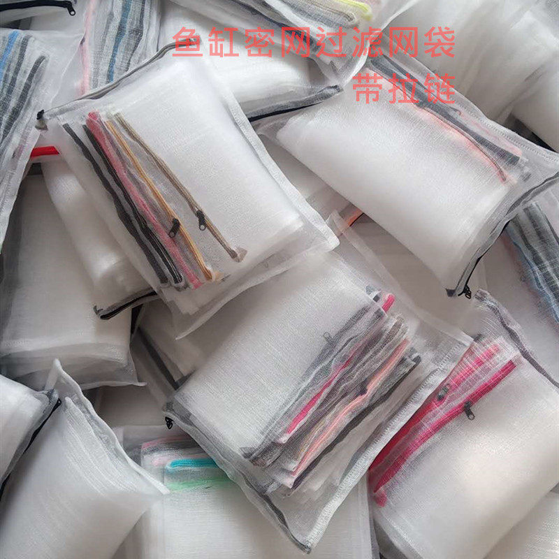 密网包装袋水族箱鱼缸过滤材料过滤网袋滤材网滤材袋拉链白色网袋,畜牧/养殖物资,畜牧/养殖器械,淘宝优惠券,粉丝福利购,淘宝优惠卷