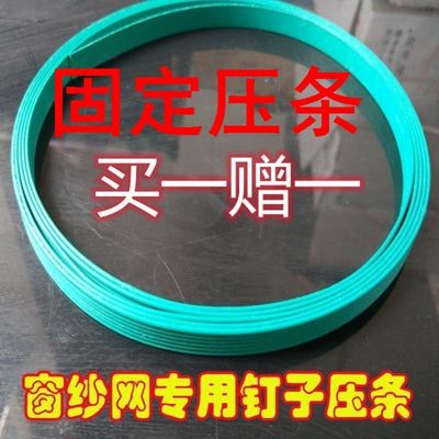 固定压条老式门窗木纱网