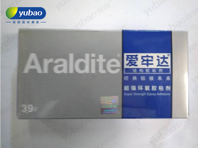 正品爱牢达AB胶水蓝色环氧胶39g盒装蓝白胶珠宝专用90分钟慢干胶