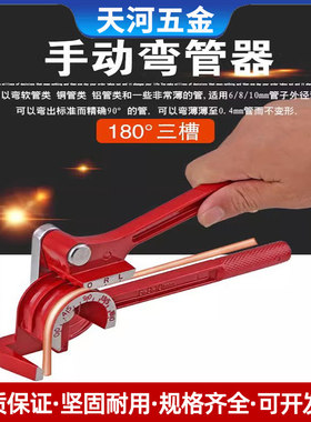 手动弯管器三槽空调铜铝