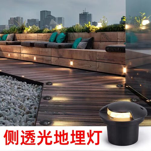 侧发光地埋灯led户外防水景观庭院草坪别墅3W广场透光嵌入式地灯