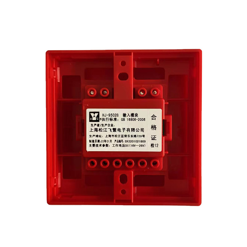 上海松江云安输入模块蓝