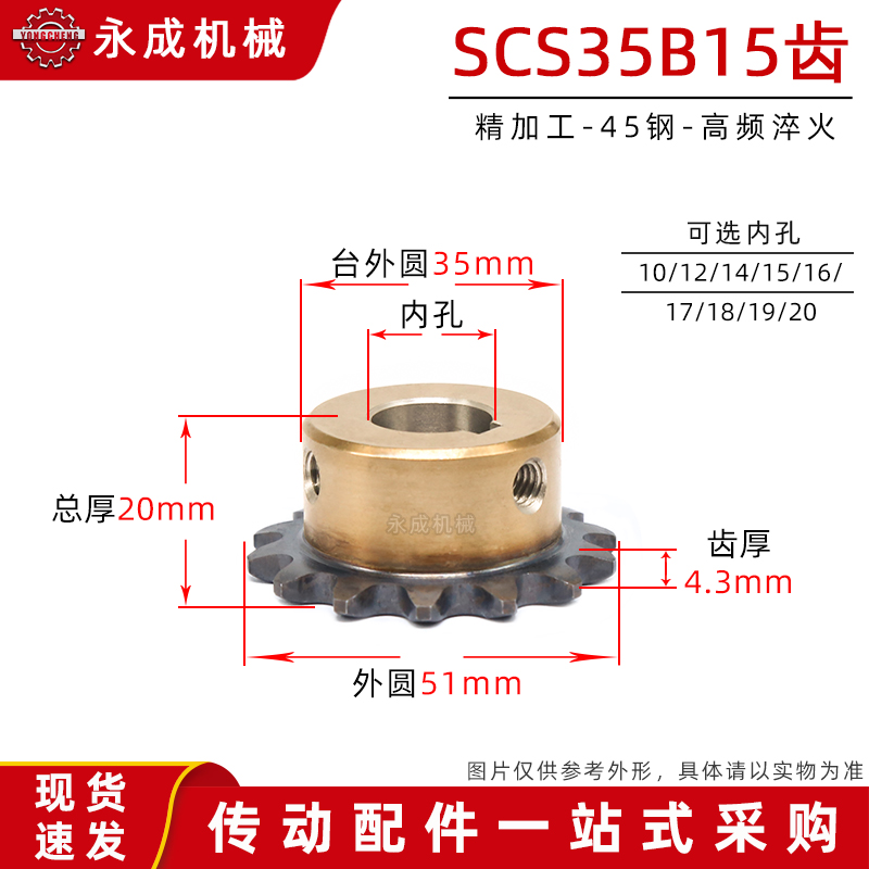 高品质成型孔链轮分齿外