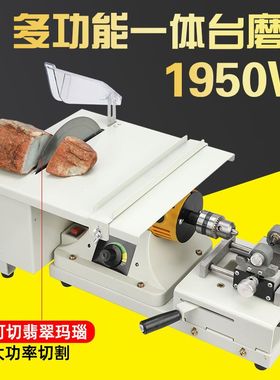 1950W台磨机小型翡翠切割机打磨抛光机工具大功率玉石文玩雕刻机