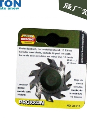 PROXXON,圆锯片 No.28016