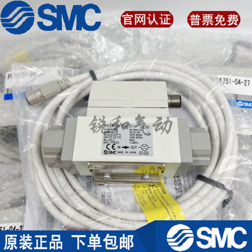 SMC库存现货流量计开关PF2A711/PF2A721/750/751-01/02/03/04-27/