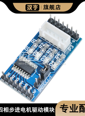ULN2003驱动模块蓝色 5~12V供电  五线四相 步进电机驱动板