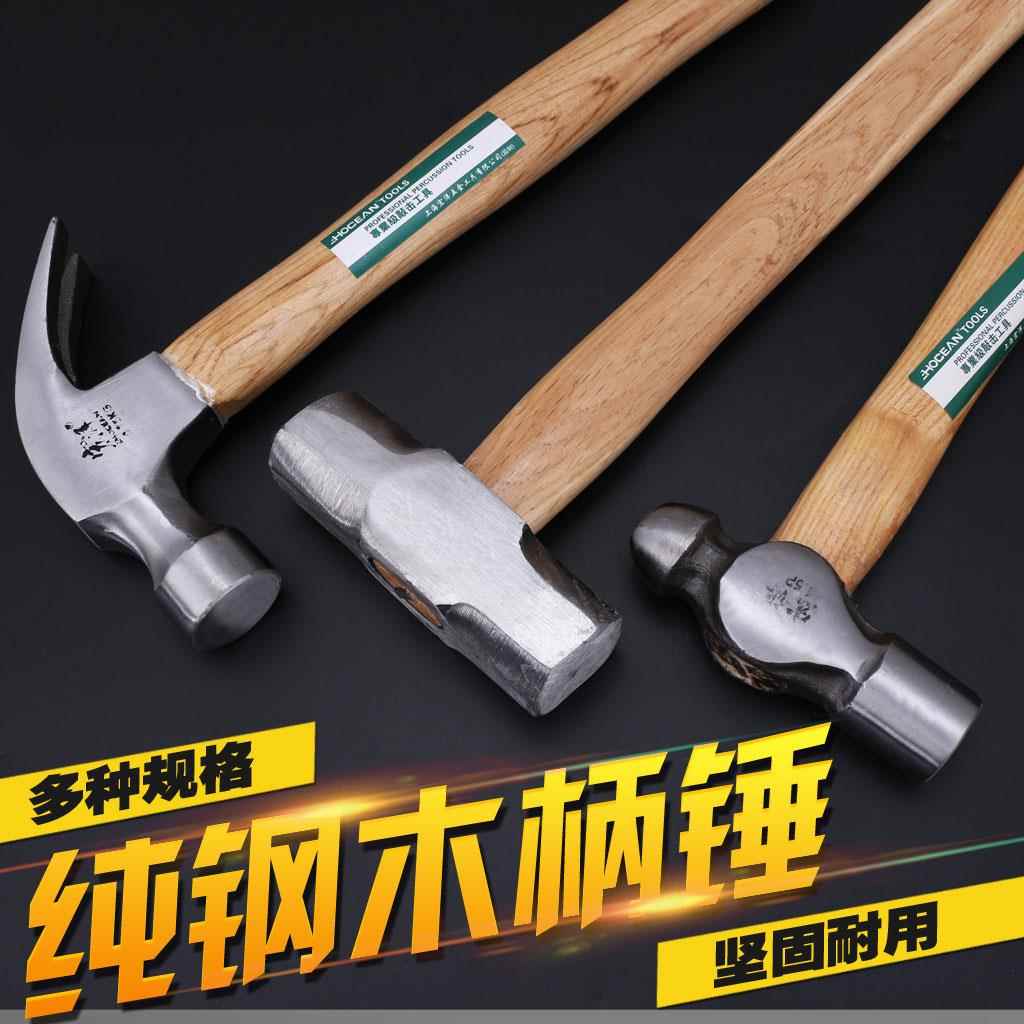 铁锤小八磅3磅榔头羊角锤4磅家用木工用大号高碳钢老款木柄圆头锤