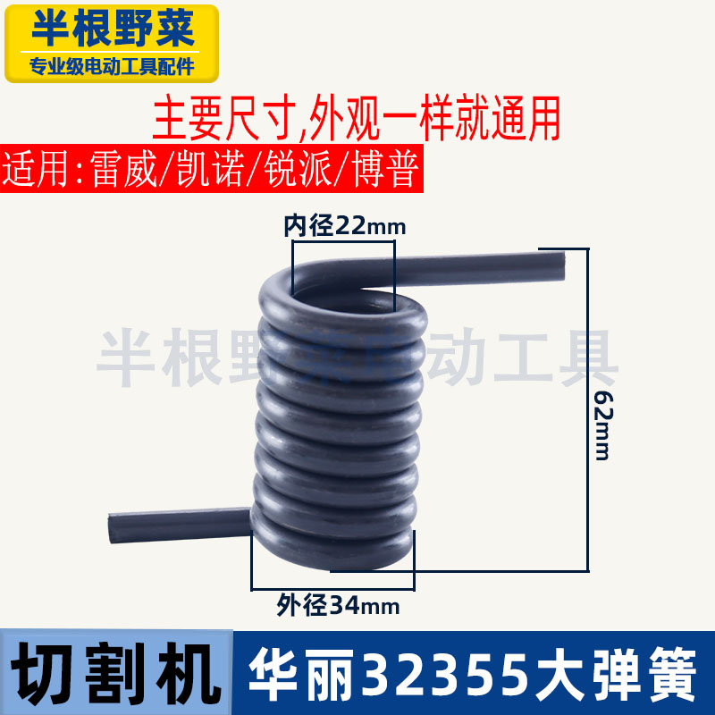 适用华丽雷威凯诺锐派博