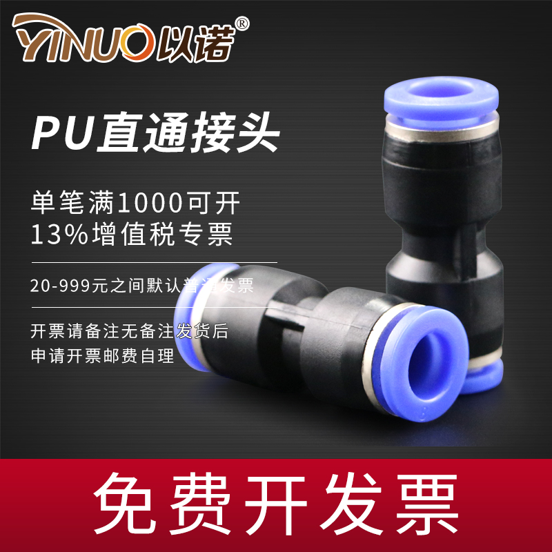 气动元件管快插直接头通