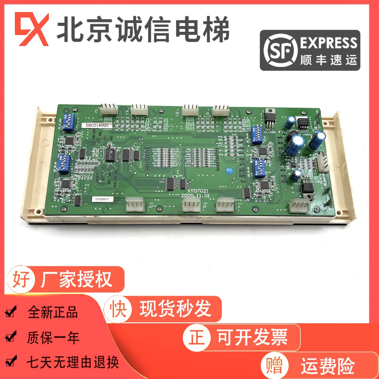 西子奥的斯电梯配件轿厢