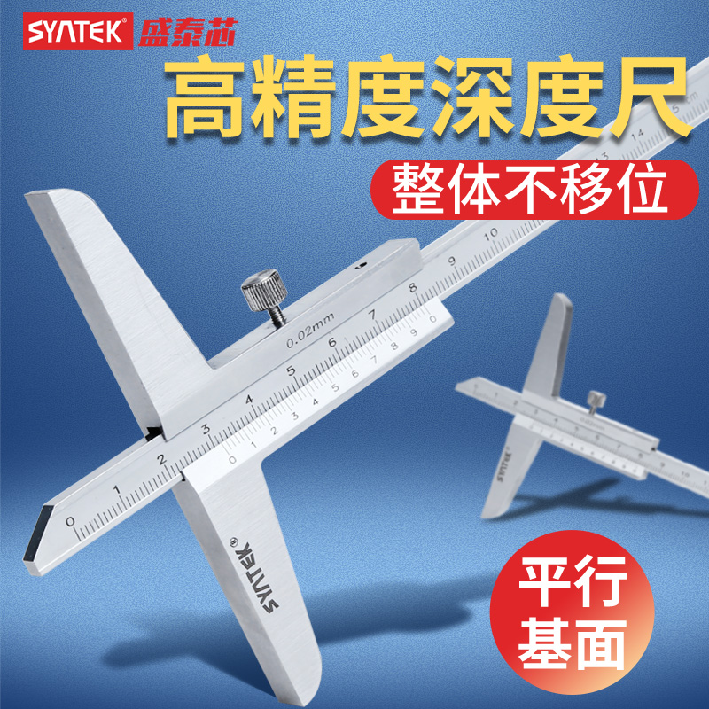 深度尺一体式高精度工业级游标高度深度数字大量程测量专用卡尺