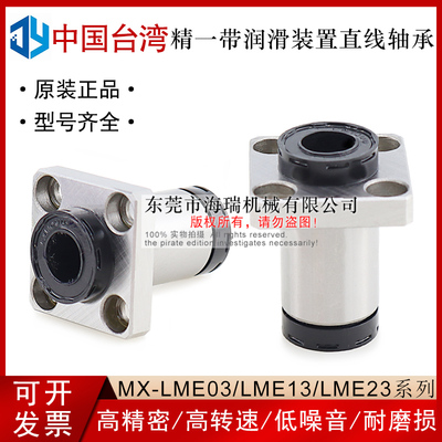 台湾进口精一带润滑装置