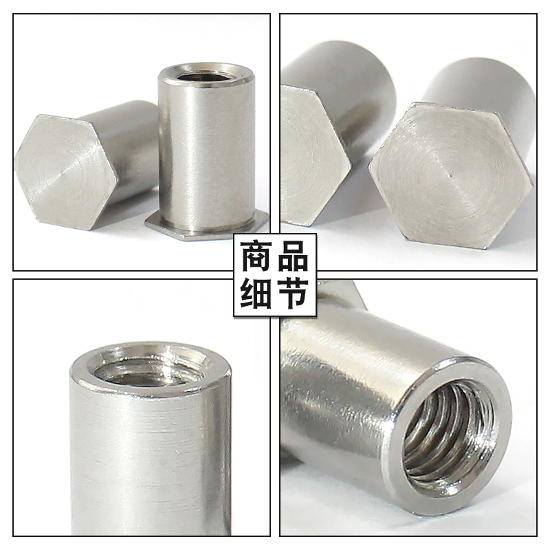 不锈铁六角盲孔压铆钣金