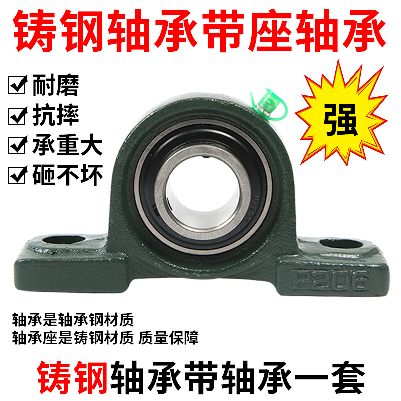 外球面高强度带铸钢座轴承UCP204/P205/P206/P207/P208/9支座固定