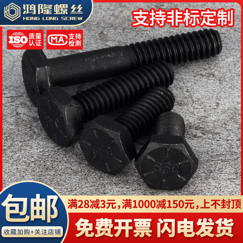 12.9级UNC美标外六角螺丝钉 高强度黑英美制六角头螺栓 3/4-10*L
