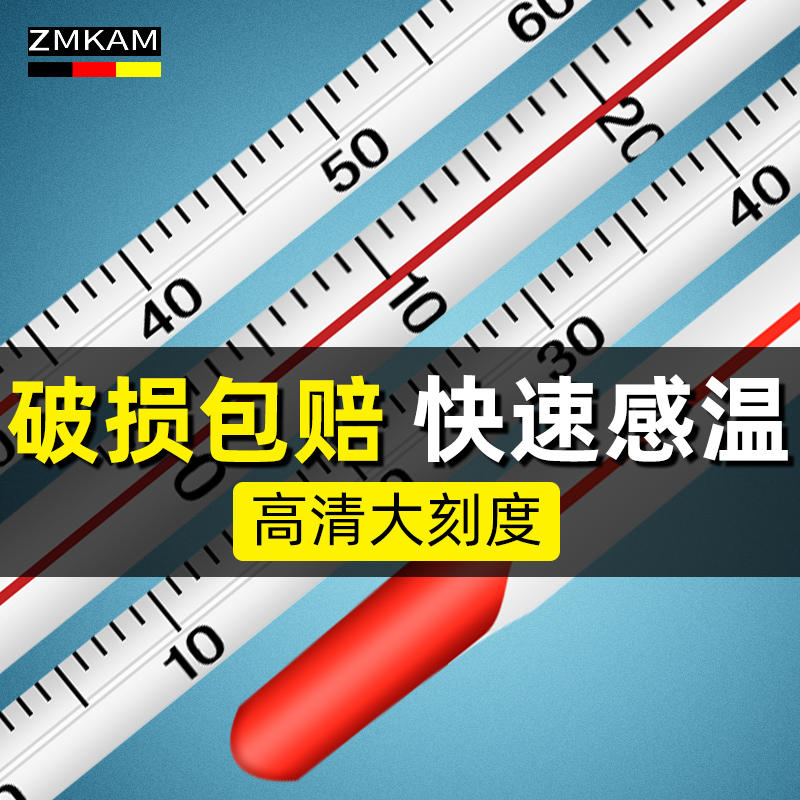 鱼缸温度计高精度水温测量计室内家用精准温度表工业大棚养殖专用