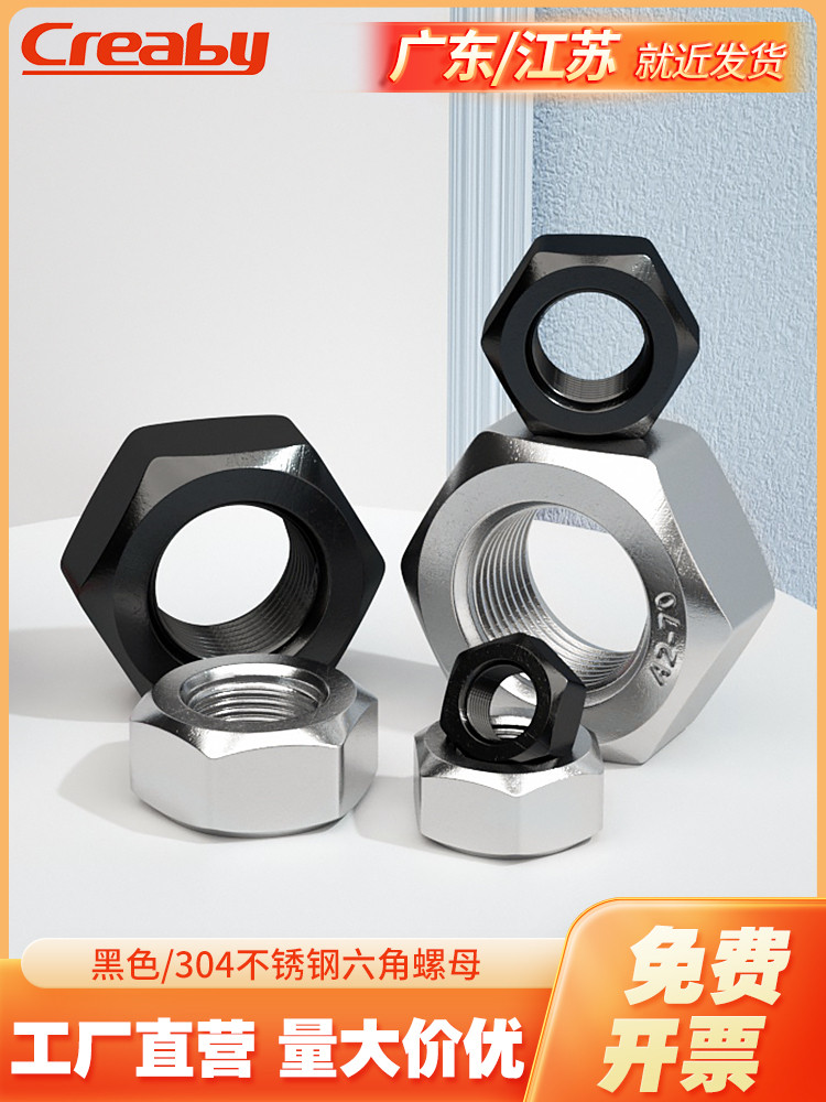 不锈钢六角螺母栓帽丝大