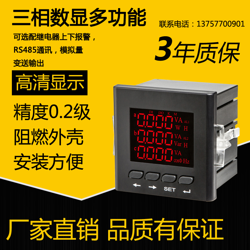 EM600LCD-H多功能谐波表 智能多功能仪表 智能多功能网络仪表