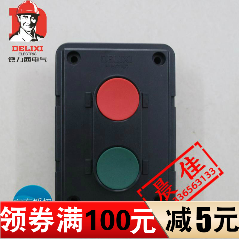 正品 德力西 工业控制开关LA4S-2H按钮开关 2常开2常闭自复位按钮
