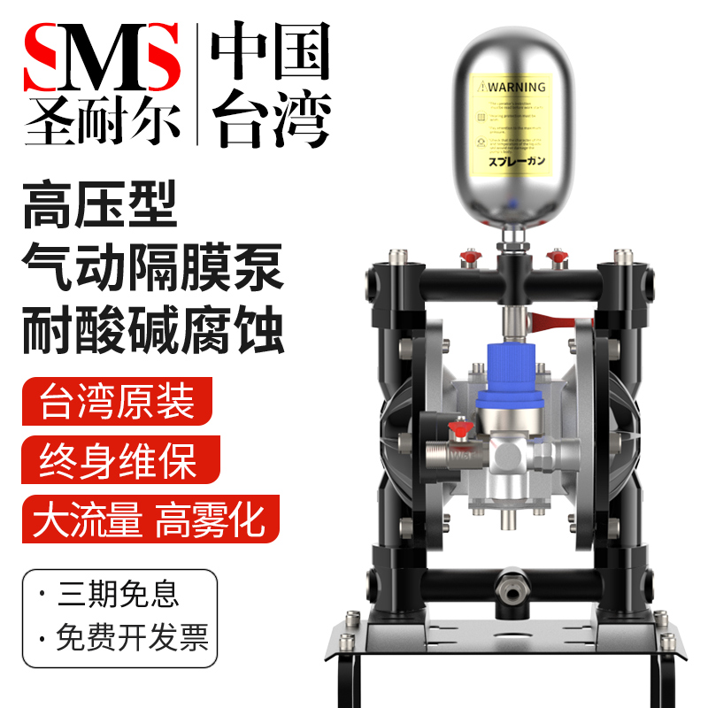 台湾圣耐尔气动隔膜泵泵浦油漆喷漆泵涂料喷枪增压泵油墨双隔膜泵