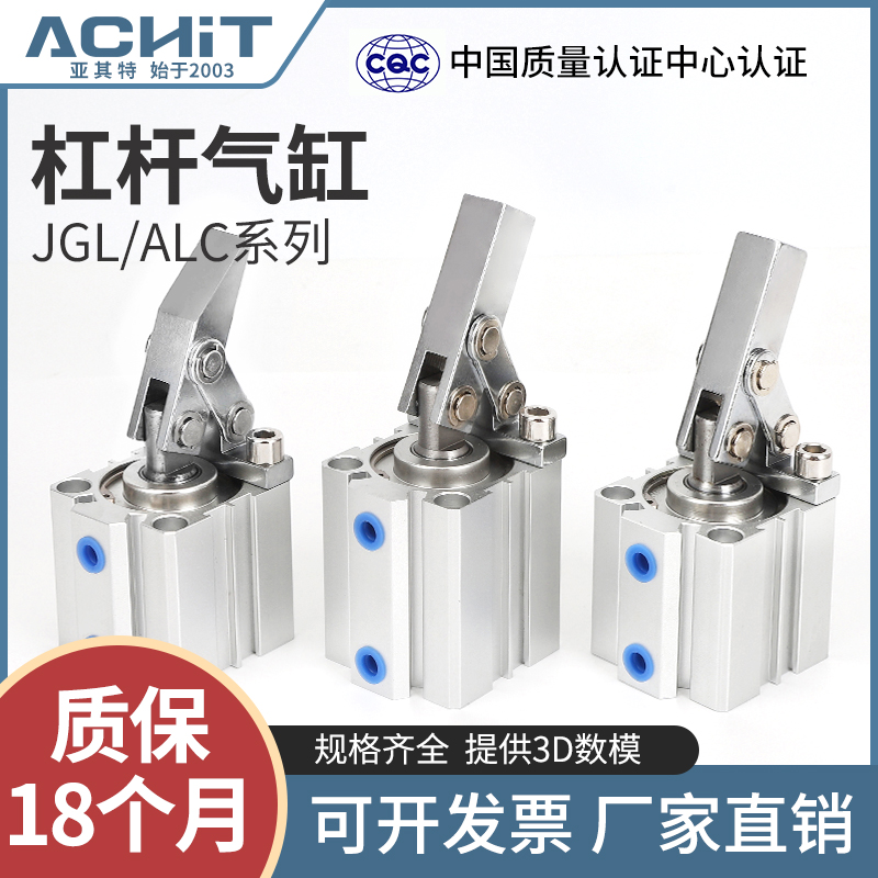 ALC杆杠气缸JGL-25/32/40/50/63/80气动夹具压紧摆臂下压夹紧带磁