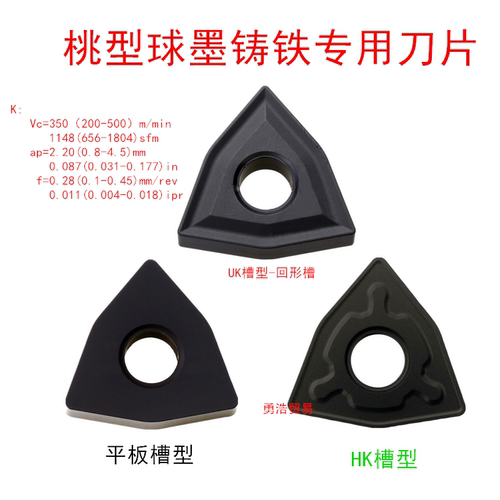 数控车床球墨铸铁专用桃