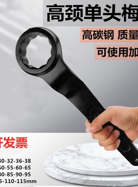 重型单头梅花扳手 加长高颈弯头敲击加力30 32 36 38 41 46 55 60