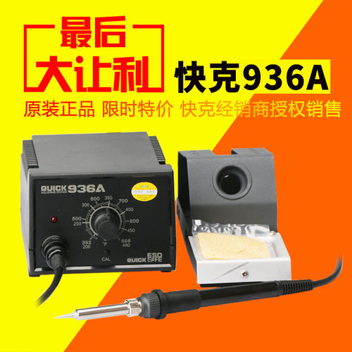 防静电快克速升温无铅恒