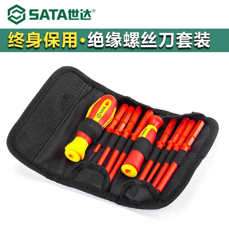 世达拆机工具一字螺丝刀