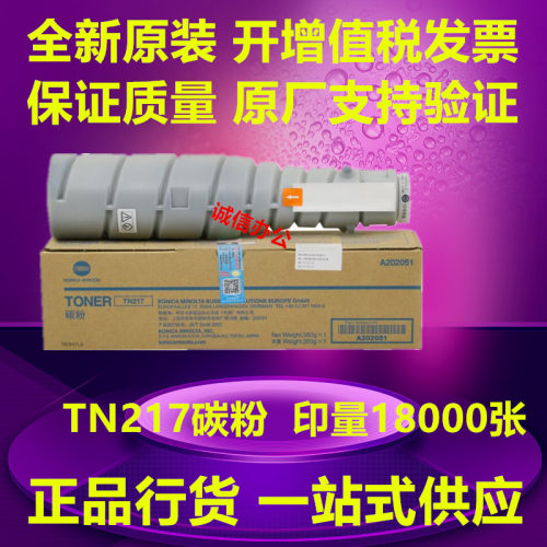 原装柯尼卡美能达墨粉盒