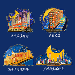  韵文博鉴上海冰箱贴外滩万国建筑繁花黄河路黄浦江旅游文创纪念