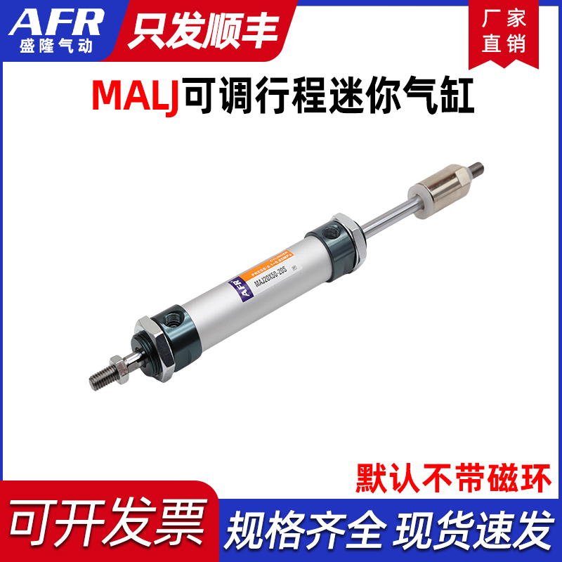 气动小型铝合金迷你行程