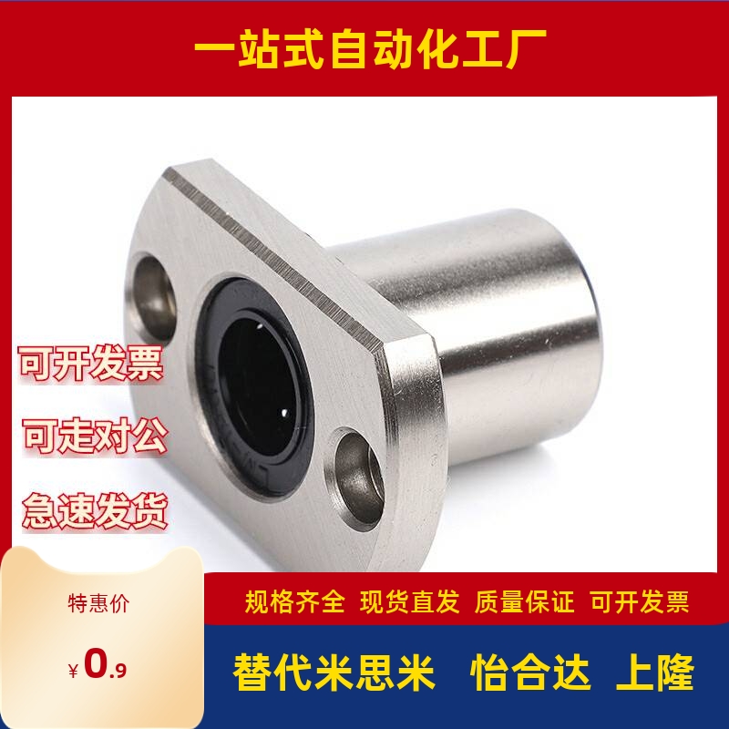 对边法兰直线轴承LME21/22-d6 8 10 12 13 16 20 25 30 35 40 50